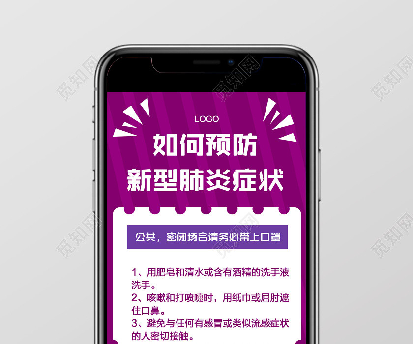 如何預防新型肺炎癥狀傳染病肺炎病癥2020新年醫療武漢肺炎 如何預防新型肺炎癥狀傳染病肺炎病癥2020新年醫療武漢肺炎