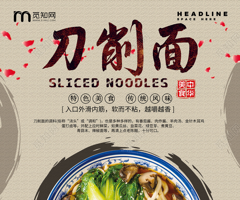 觅知网 设计素材 广告设计 简约大气黄色系刀削面早餐美食宣传海报.