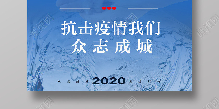 带口罩疫情蓝色简约肺炎勤洗手戴众志成城抗击肺炎宣传海报 带口罩疫情蓝色简约肺炎勤洗手戴众志成城抗击肺炎宣传海报