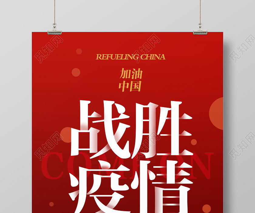 带口罩武汉加油战胜疫情肺炎新型冠状肺炎医护人员戴口罩传染病中国加油武汉 带口罩武汉加油战胜疫情肺炎新型冠状肺炎医护人员戴口罩传染病中国加油武汉