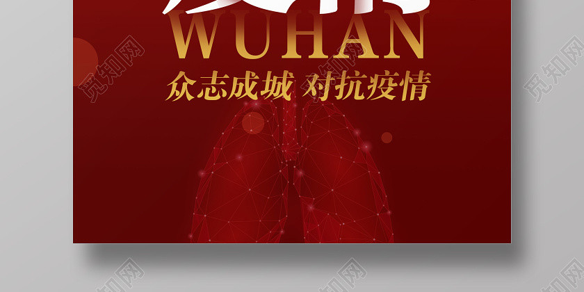 带口罩武汉加油战胜疫情肺炎新型冠状肺炎医护人员戴口罩传染病中国加油武汉 带口罩武汉加油战胜疫情肺炎新型冠状肺炎医护人员戴口罩传染病中国加油武汉