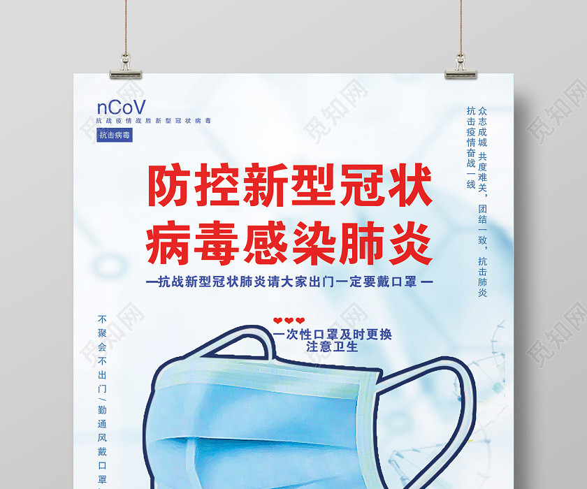 带口罩出门戴口罩防感染抗击新型冠状病毒肺炎传染病医疗用品 带口罩出门戴口罩防感染抗击新型冠状病毒肺炎传染病医疗用品
