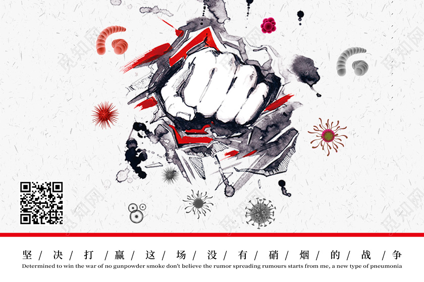 创意简约共抗疫情新型冠状中国武汉加油万众一心宣传海报
