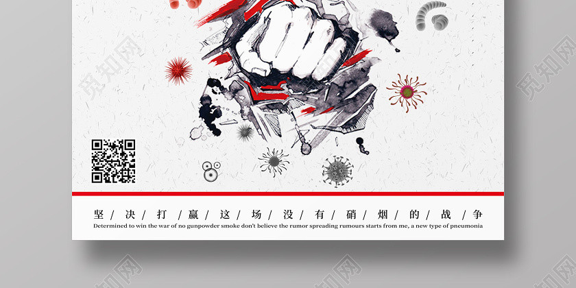 创意简约共抗疫情新型冠状中国武汉加油万众一心宣传海报 创意简约共抗疫情新型冠状中国武汉加油万众一心宣传海报
