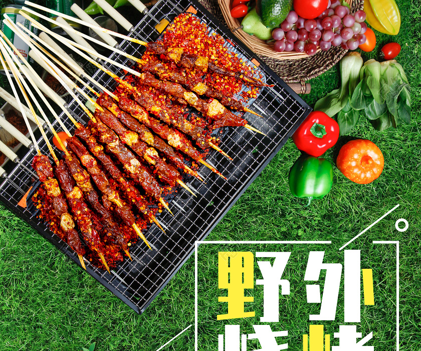 psd    标签: 野外烧烤海报 户外烧烤 卡通烧烤 户外美食烧烤 烧烤