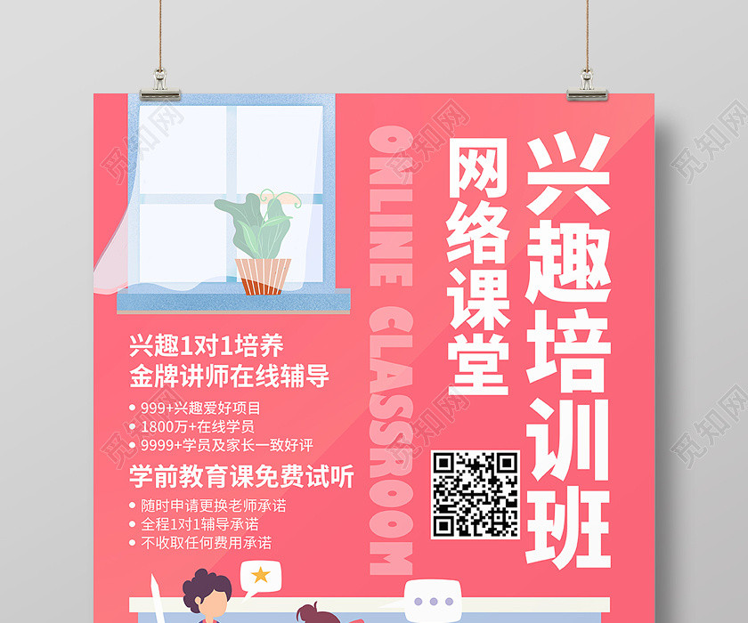 红色简约卡通停课不停学线上教育海报在家办公停课不停学线上教育线上学习线上教学 红色简约卡通停课不停学线上教育海报在家办公停课不停学线上教育线上学习线上教学