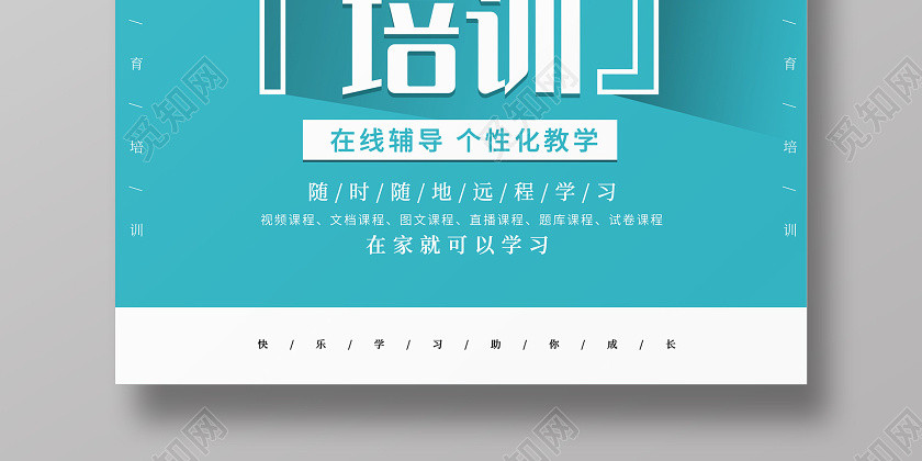 线上简约大气蓝色系线上培训课开讲停课不停学在家办公海报线上教育线上学习线上教学 线上简约大气蓝色系线上培训课开讲停课不停学在家办公海报线上教育线上学习线上教学