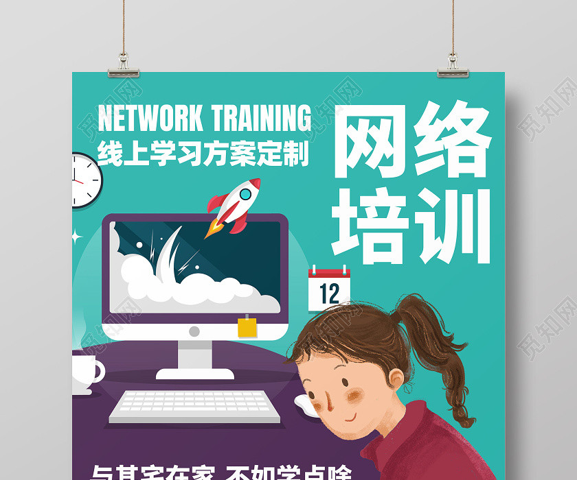 插画绿色系网络培训直播停课不停学线上教育线上学习线上教学 插画绿色系网络培训直播停课不停学线上教育线上学习线上教学