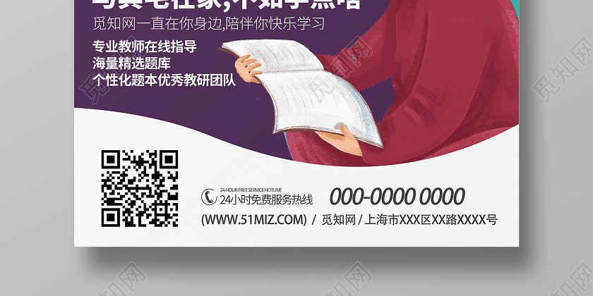 插画绿色系网络培训直播停课不停学线上教育线上学习线上教学 插画绿色系网络培训直播停课不停学线上教育线上学习线上教学