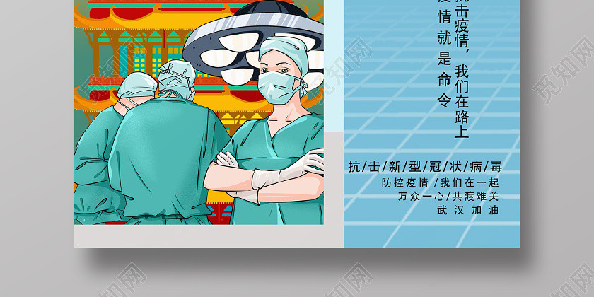 蓝色卡通致敬白衣天使致敬医生致敬医护人员致敬天使海报 蓝色卡通致敬白衣天使致敬医生致敬医护人员致敬天使海报