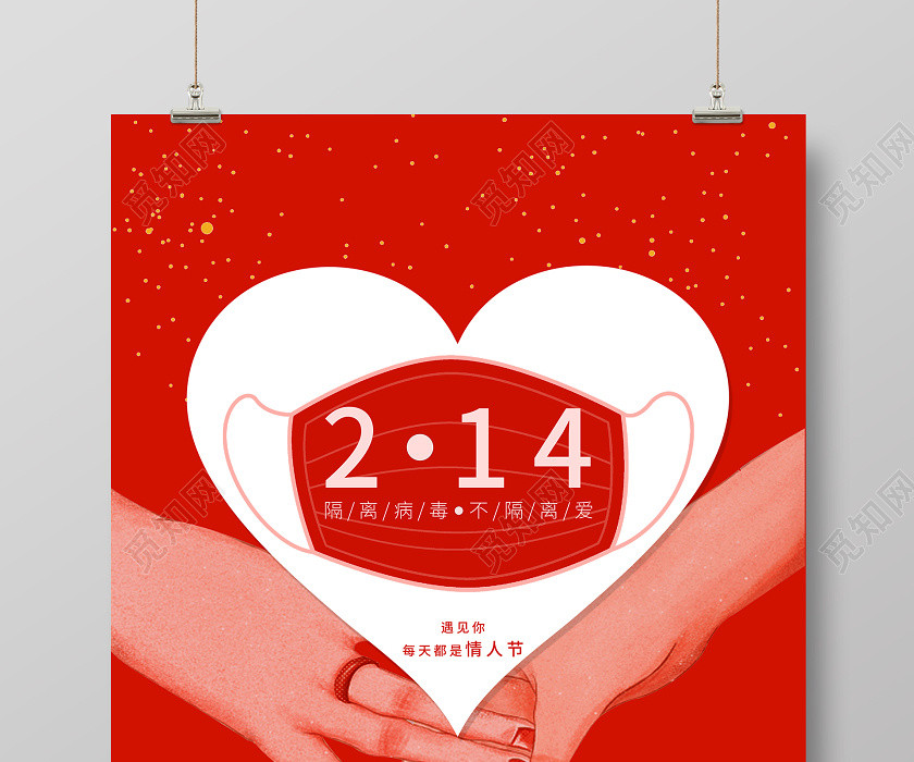 红色简约2月14日情人节促销海报 红色简约2月14日情人节促销海报