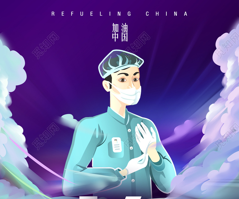 紫色责任致敬逆袭致敬白衣天使致敬医生致敬医护人员致敬天使