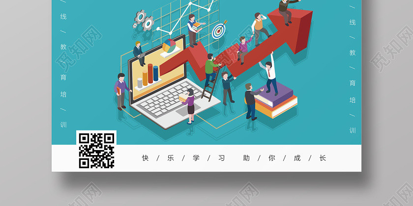 藍色卡通幾何線上課程線上教育在線課堂海報 藍色卡通幾何線上課程線上教育在線課堂海報
