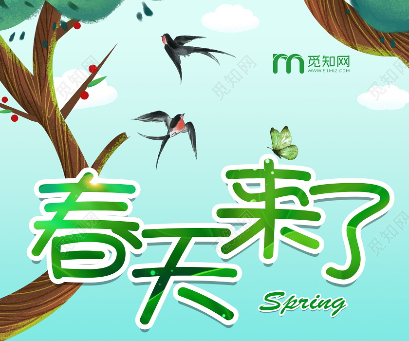 春天来了手绘插画促销海报春天来了美丽的春天