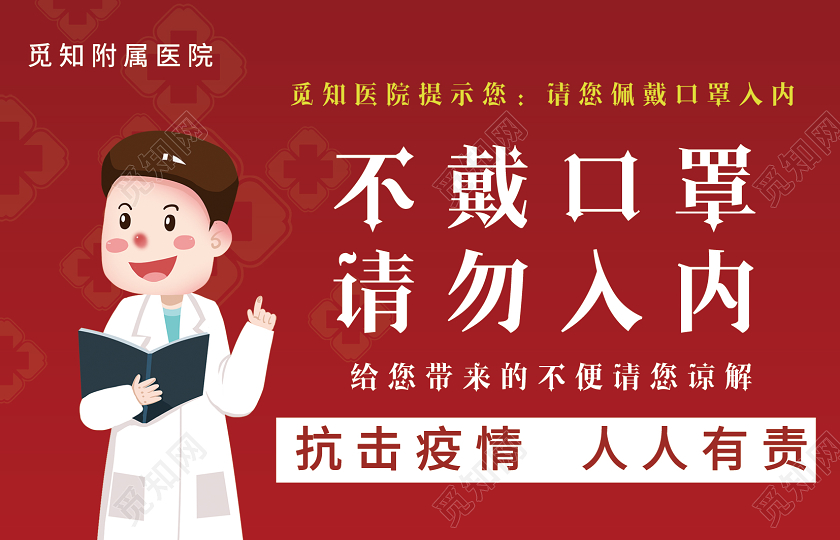 温馨提示戴口罩怎么写 温馨提示戴口罩图片