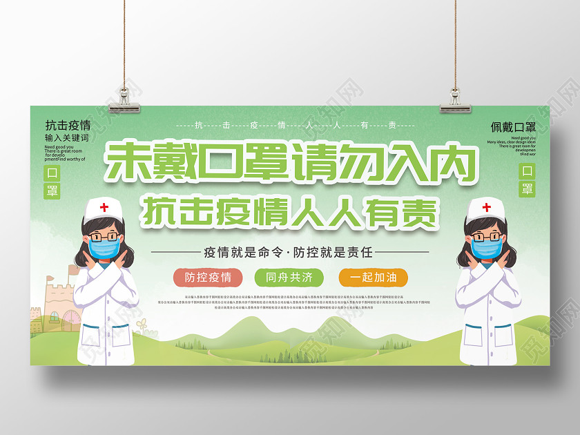 简约防控疫情温馨提示未戴口罩请勿入内抗击疫情人人有责 简约防控疫情温馨提示未戴口罩请勿入内抗击疫情人人有责
