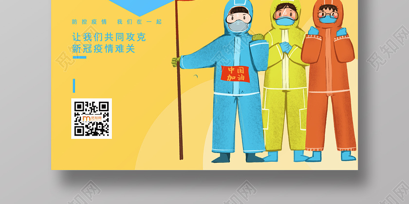 简约大气防控疫情温馨提示请戴口罩进入超市宣传海报