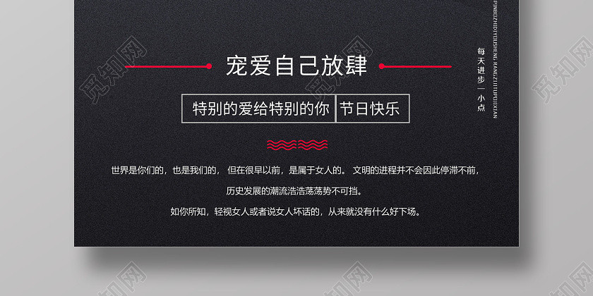 38黑金38婦女節女神節宣傳海報 38黑金38婦女節女神節宣傳海報