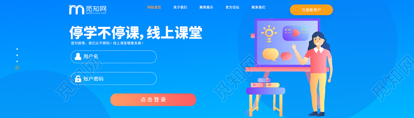 简约大气停课不停学线上课堂线上教育banner