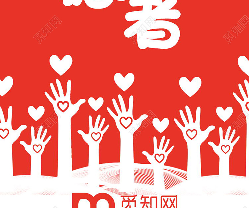公益青年志愿者服务ui手机海报