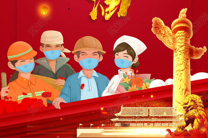 红色大气插画风格中国加油万众一心共抗疫情新型冠状病毒公益海报