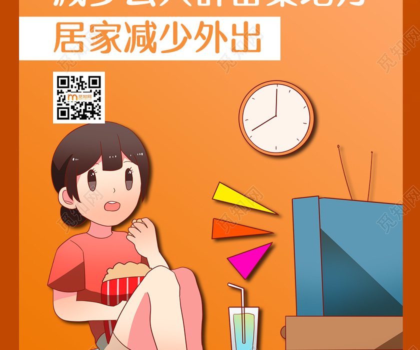 简约大气橘色系少外出武汉疫情防范抗击肺炎手机海报