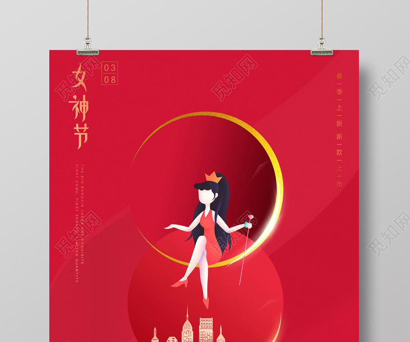 婦女節賀卡紅色創意38女神節婦女節快樂宣傳海報設計 婦女節賀卡紅色創意38女神節婦女節快樂宣傳海報設計