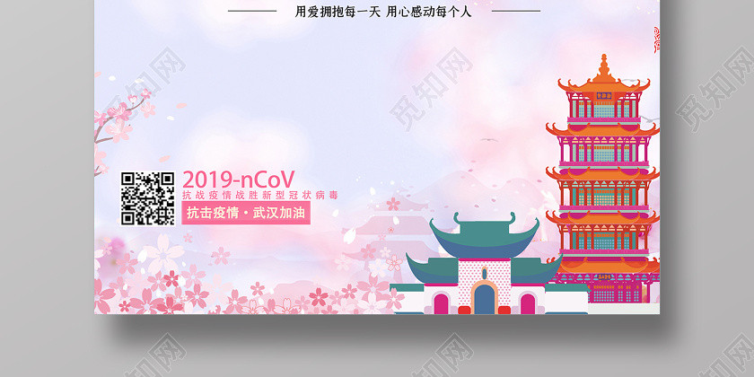 抗疫情春游踏青春天粉色樱花疫情尽散春暖花开海报设计 抗疫情春游踏青春天粉色樱花疫情尽散春暖花开海报设计