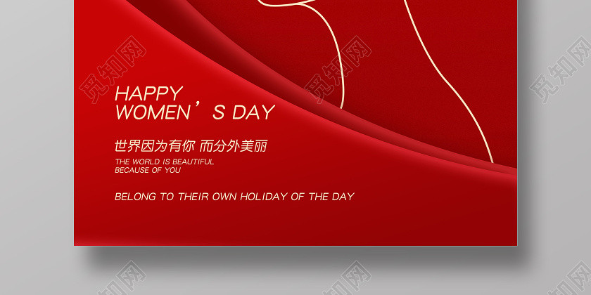 38三八婦女節38女神節婦女節紅色促銷海報 38三八婦女節38女神節婦女節紅色促銷海報