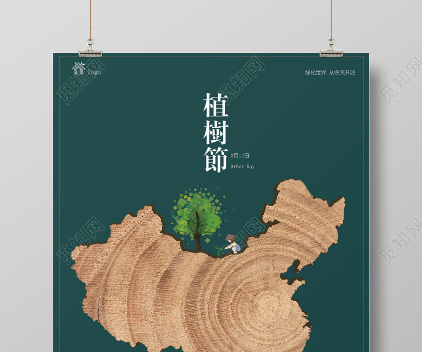 312植樹節木材地圖環保公益海報 312植樹節木材地圖環保公益海報