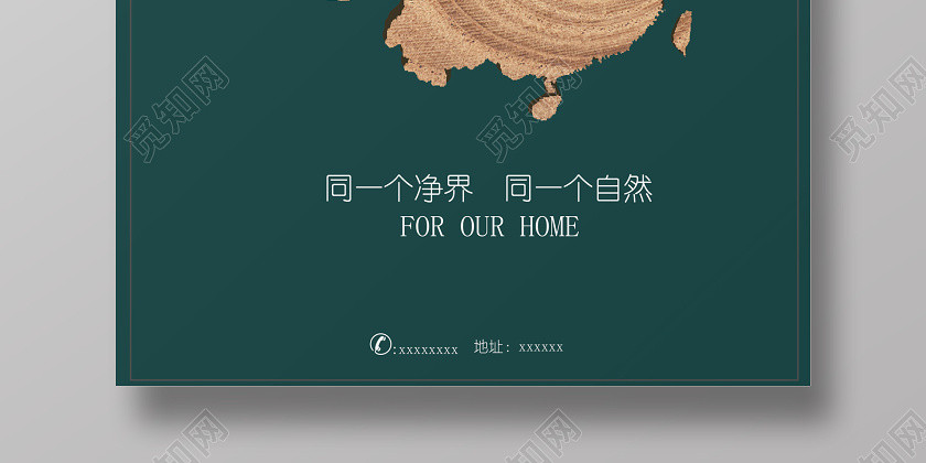 312植樹節木材地圖環保公益海報 312植樹節木材地圖環保公益海報