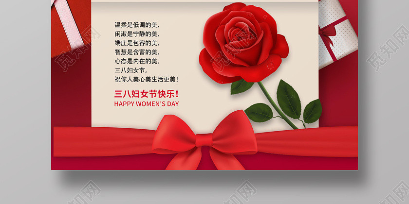 婦女節賀卡婦女節快樂紅色簡約大氣38三八婦女節海報三八38婦女節 婦女節賀卡婦女節快樂紅色簡約大氣38三八婦女節海報三八38婦女節