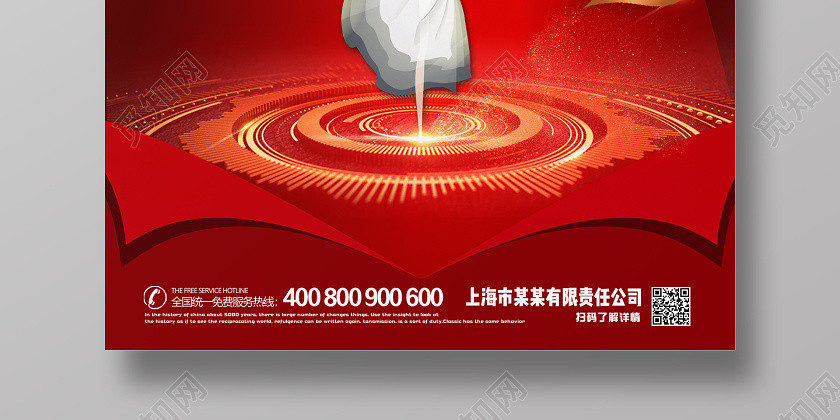 38紅色創意舞蹈三八婦女節女神節女王節日快樂宣傳海報 38紅色創意舞蹈三八婦女節女神節女王節日快樂宣傳海報