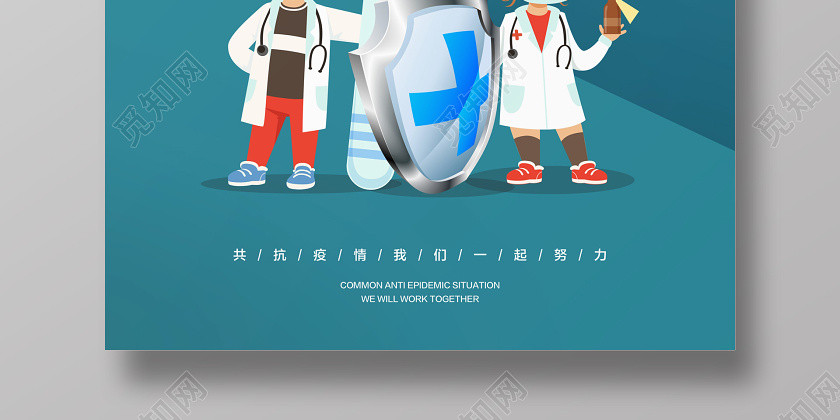 藍色簡約復工防疫兩不誤做好監測與防護新型冠狀病毒宣傳海報 藍色簡約復工防疫兩不誤做好監測與防護新型冠狀病毒宣傳海報