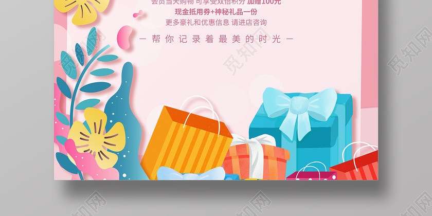 38女神節婦女節女王節海報設計38三八婦女節 38女神節婦女節女王節海報設計38三八婦女節