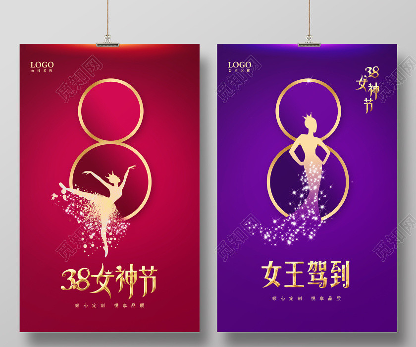 女生節創意時尚38女神節女王駕到婦女節宣傳海報設計 女生節創意時尚38女神節女王駕到婦女節宣傳海報設計