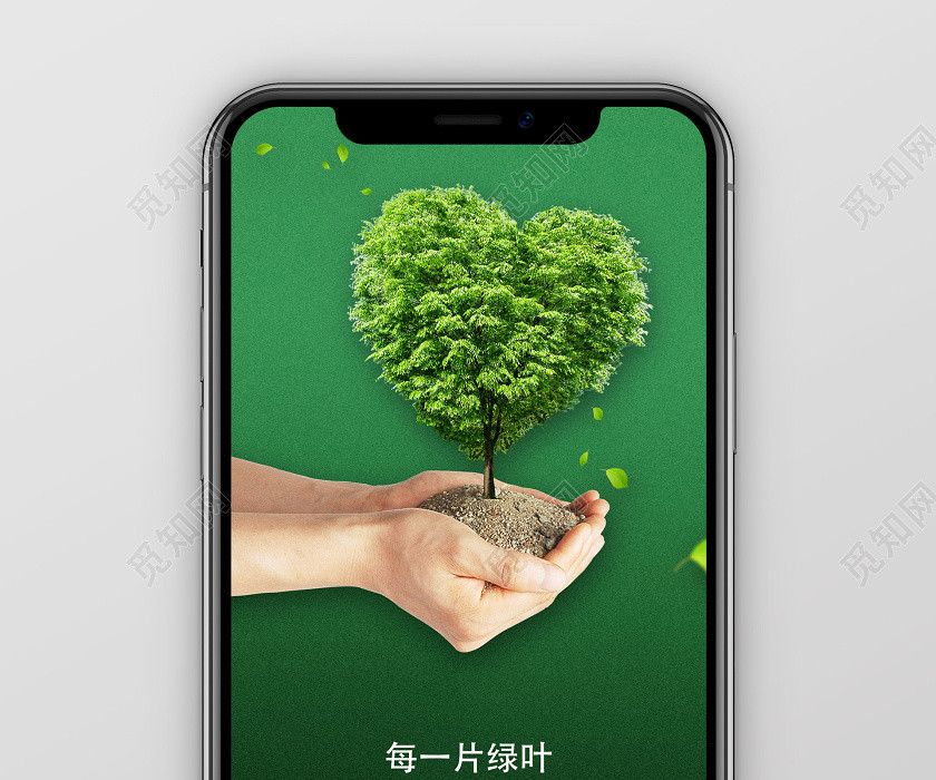 綠色簡約植樹節uih5手機海報植樹節手機海報 綠色簡約植樹節uih5手機海報植樹節手機海報