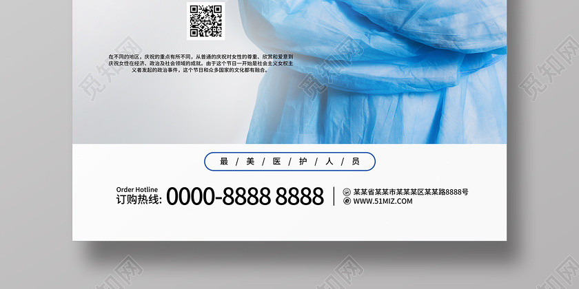 淺灰色38女神節最美就是你女醫生38三八婦女節海報 淺灰色38女神節最美就是你女醫生38三八婦女節海報