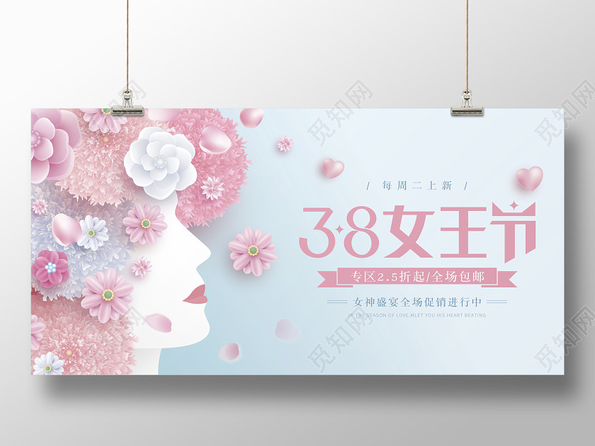 女生節38溫柔38婦女節女神盛宴促銷展板 女生節38溫柔38婦女節女神盛宴促銷展板