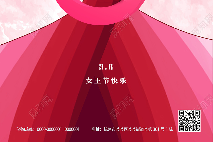 38蓝粉色创意三八妇女节女神节女王节快乐活动海报