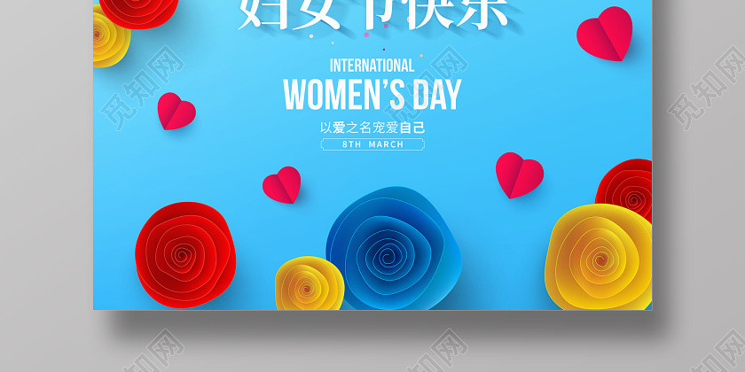 藍色簡約38婦女節快樂婦女節賀卡宣傳海報設計 藍色簡約38婦女節快樂婦女節賀卡宣傳海報設計