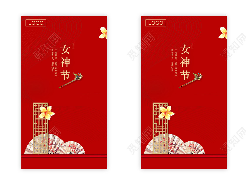 房地產紅色簡約女神節婦女節地產UIh5手機海報 房地產紅色簡約女神節婦女節地產UIh5手機海報