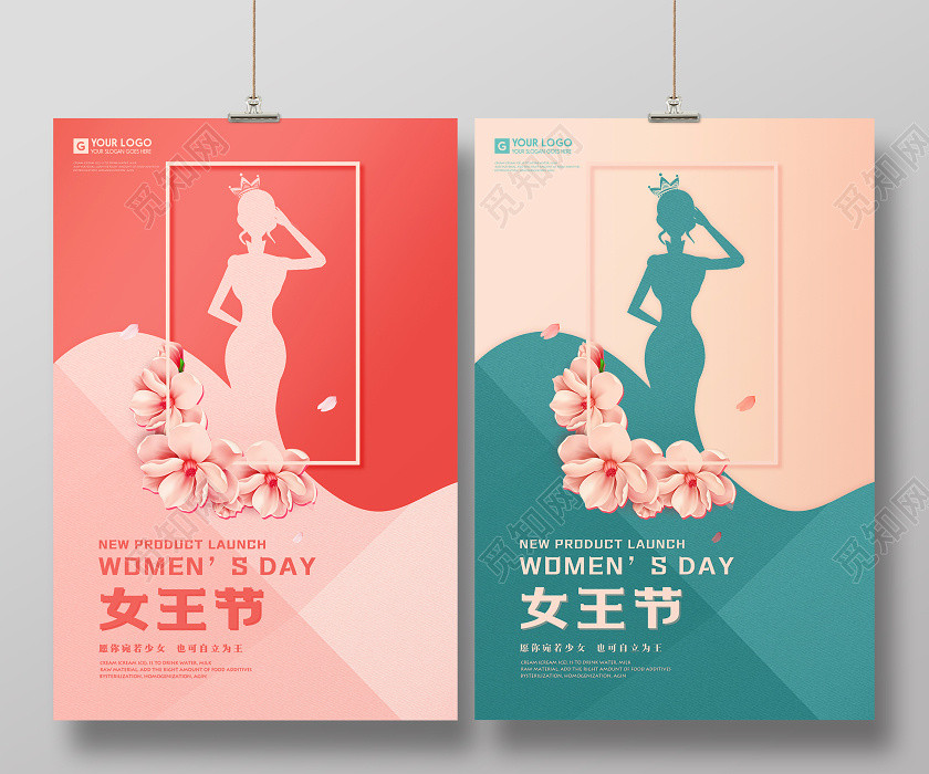 38撞色拼色插畫三八婦女節女神節女王節女神駕到活動海報 38撞色拼色插畫三八婦女節女神節女王節女神駕到活動海報