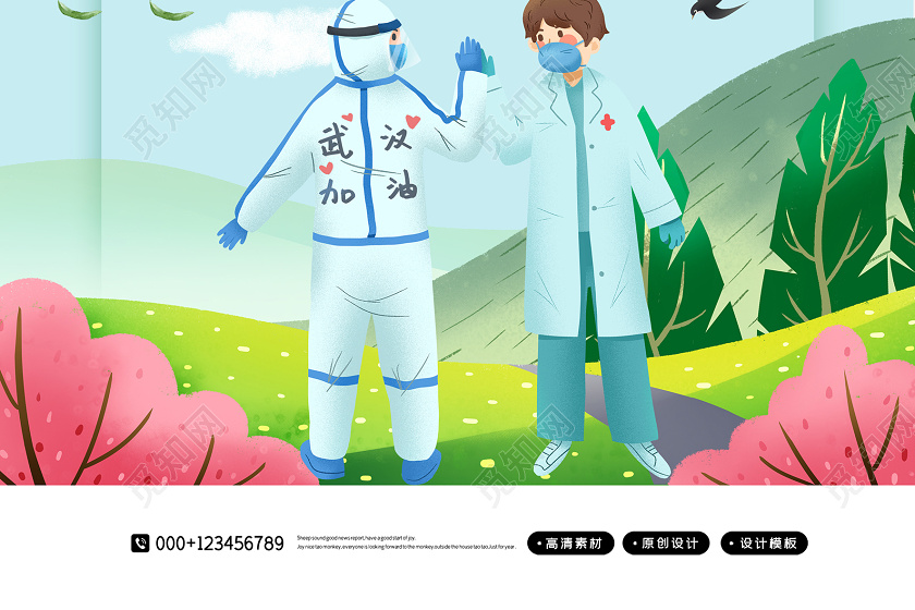 简约卡通战胜疫情迎接春天武汉肺炎海报