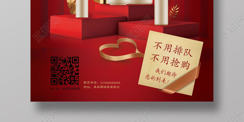紅色女神節狂歡女王節38三八婦女節狂歡美妝狂歡節海報 紅色女神節狂歡女王節38三八婦女節狂歡美妝狂歡節海報