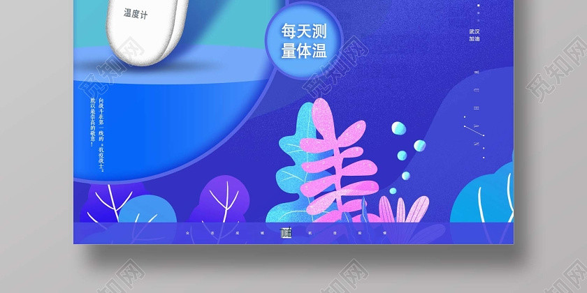 卡通產業復工注意防護產業復工防護促生產海報 卡通產業復工注意防護產業復工防護促生產海報