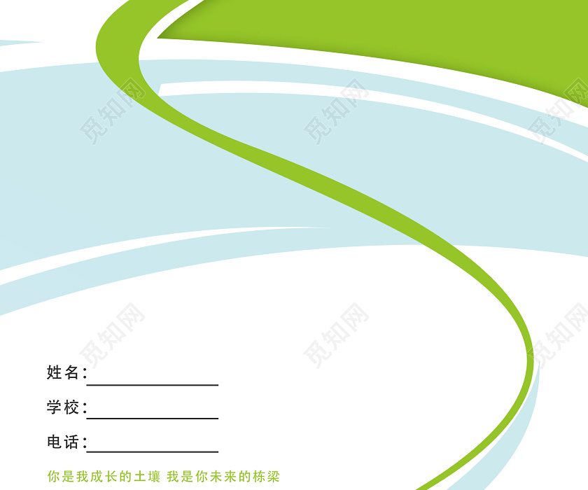 白色简约个人简历简历封面