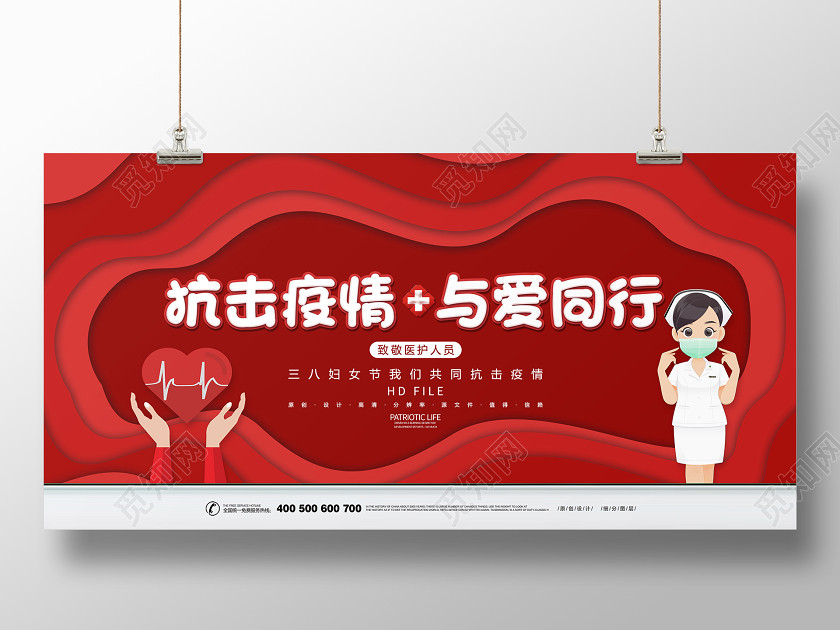 創意三八婦女節抗擊疫情與愛同行武漢肺炎公益展板 創意三八婦女節抗擊疫情與愛同行武漢肺炎公益展板