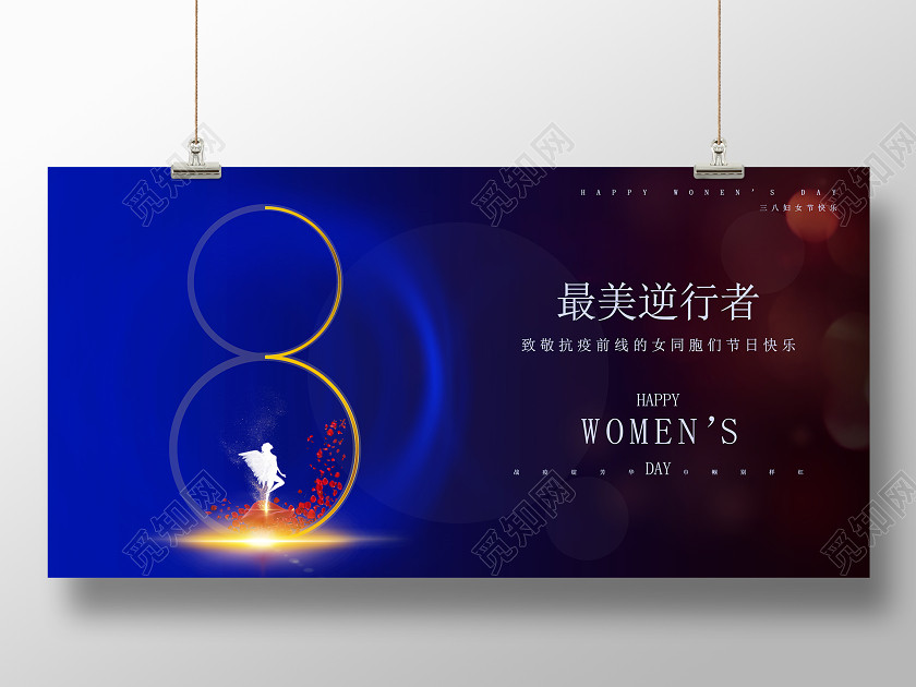 藍色夢幻38婦女節致敬最美海報展板舞臺背景 藍色夢幻38婦女節致敬最美海報展板舞臺背景