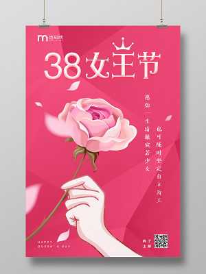 38粉色手绘简约企业公司玫瑰三八妇女节女王节女神节活动海报